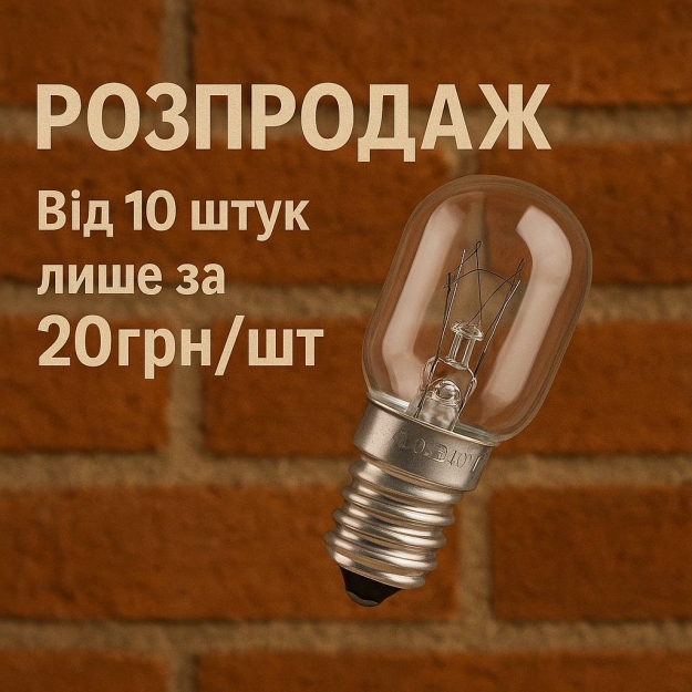 Лампа Е14 Т26 15W 
