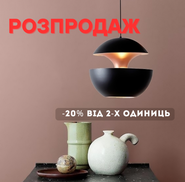 Підвіс Sunset Black D25cm