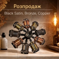 Патрони та дроти Розпродаж